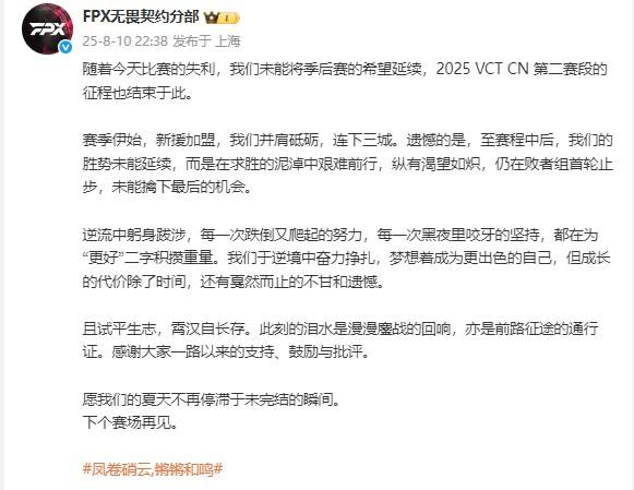 赛的失利, 下个赛场再