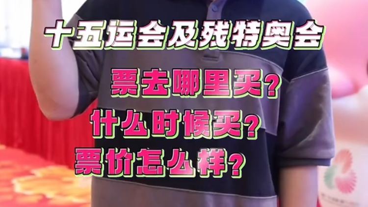 组委会将, 赛事