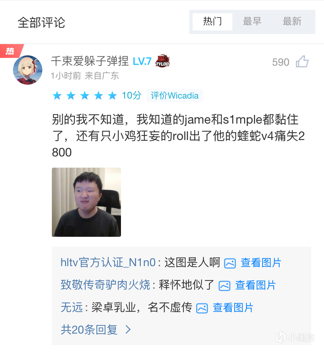 球鞋出镜, mple胖, 另一场